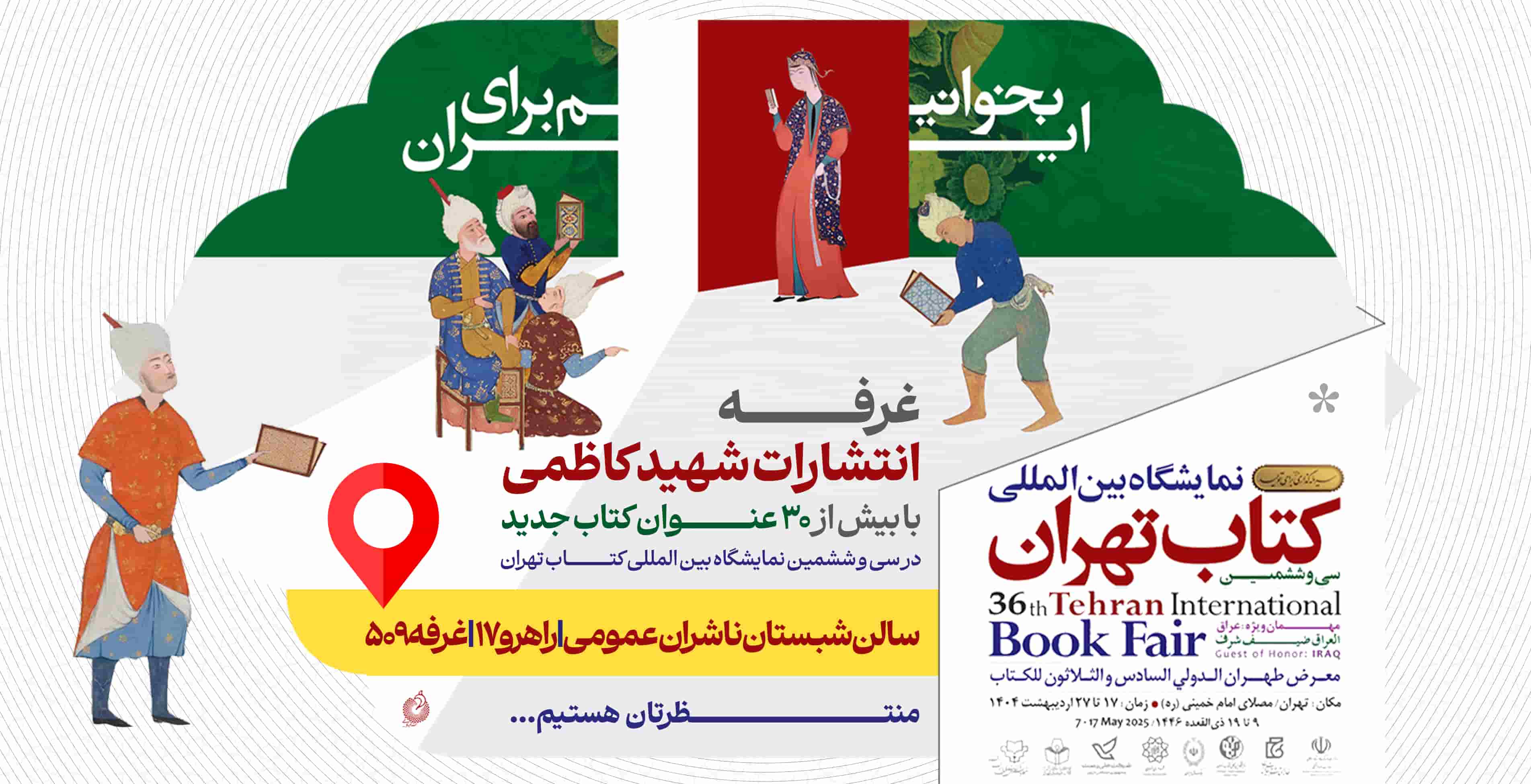 نمایشگاه مجازی