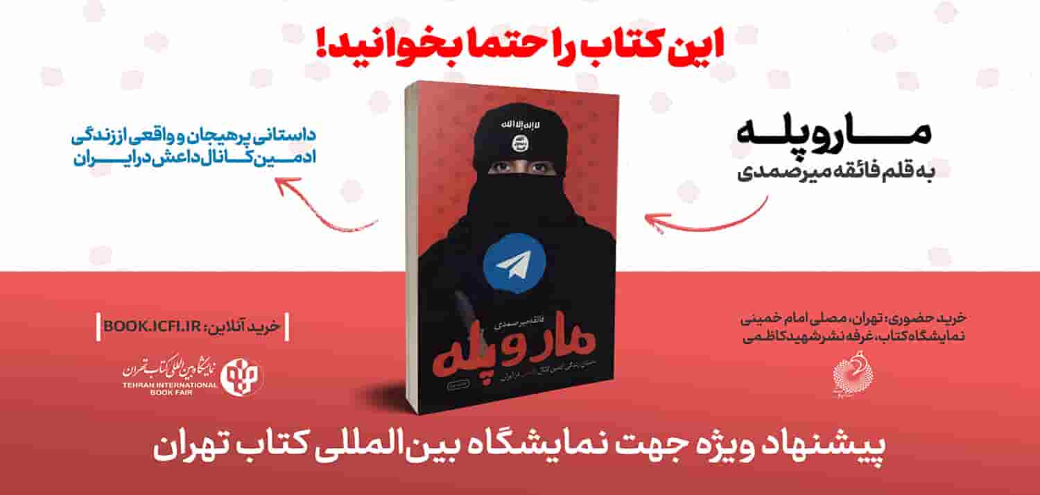 مارپله