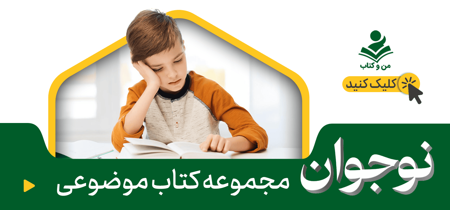 نوجوان