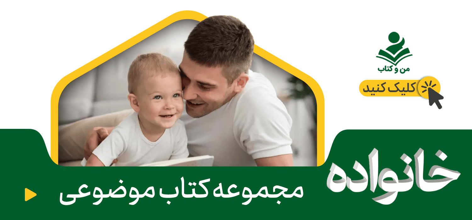 خانواده