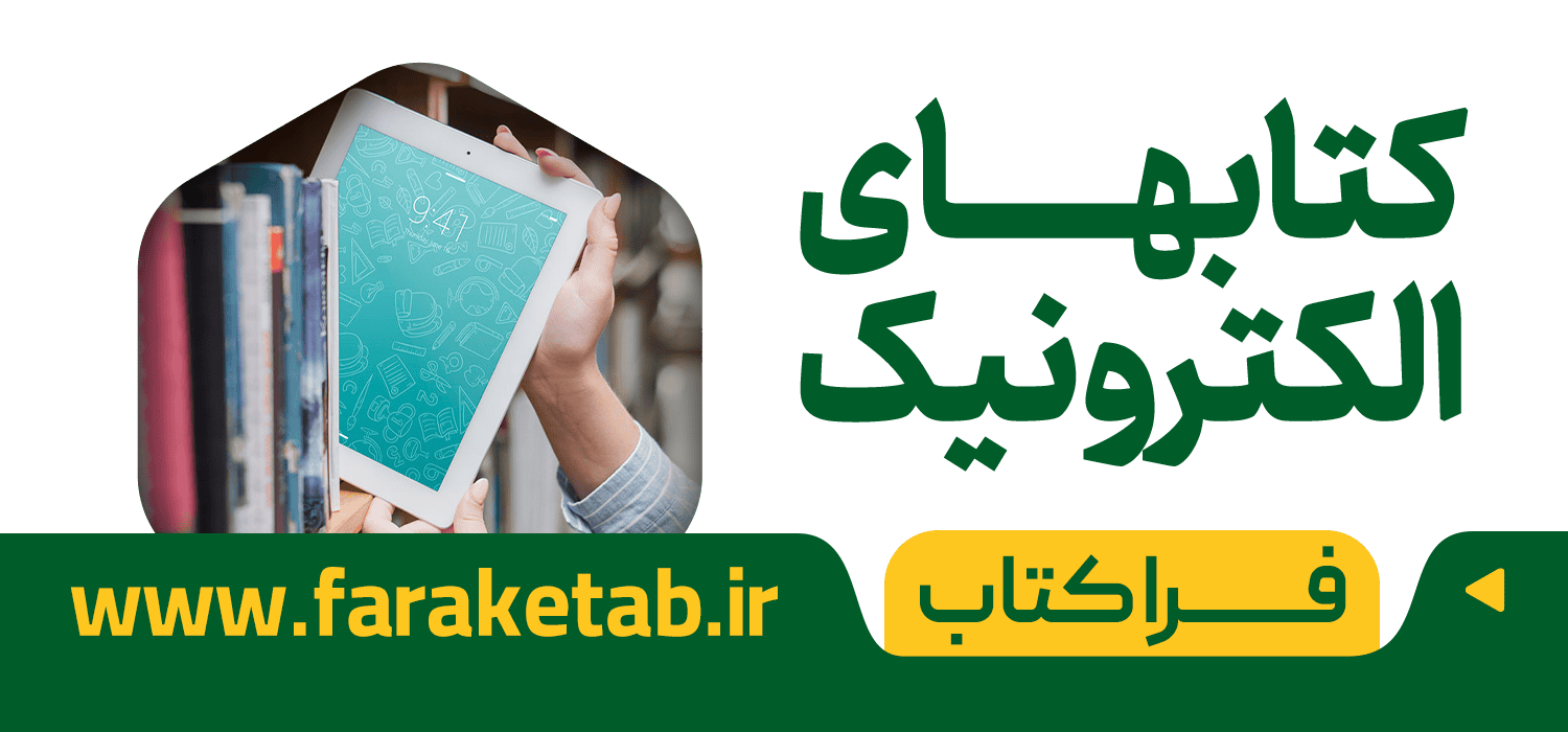 فراکتاب