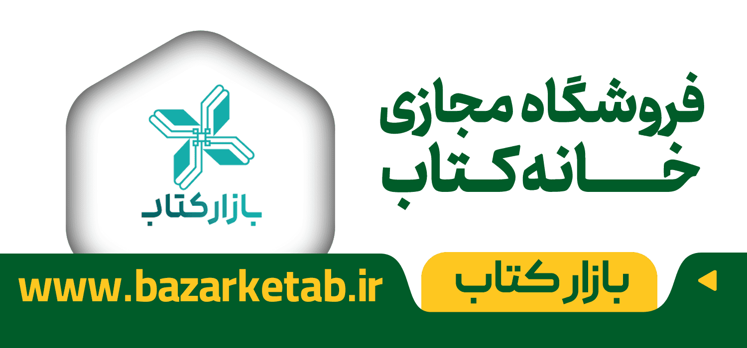 بازارکتاب