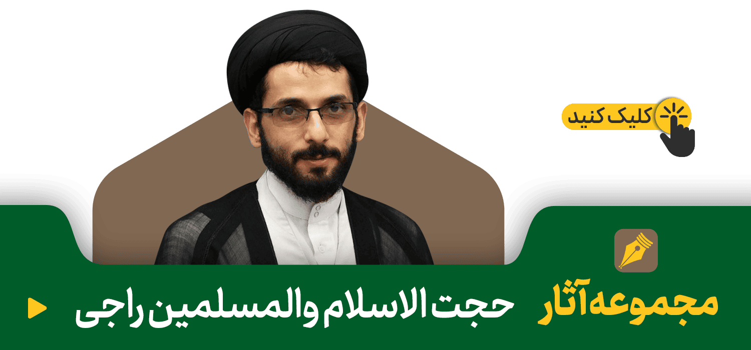 راجی