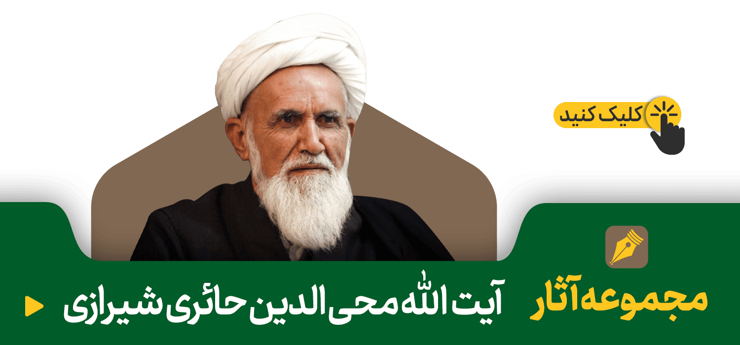 حائری