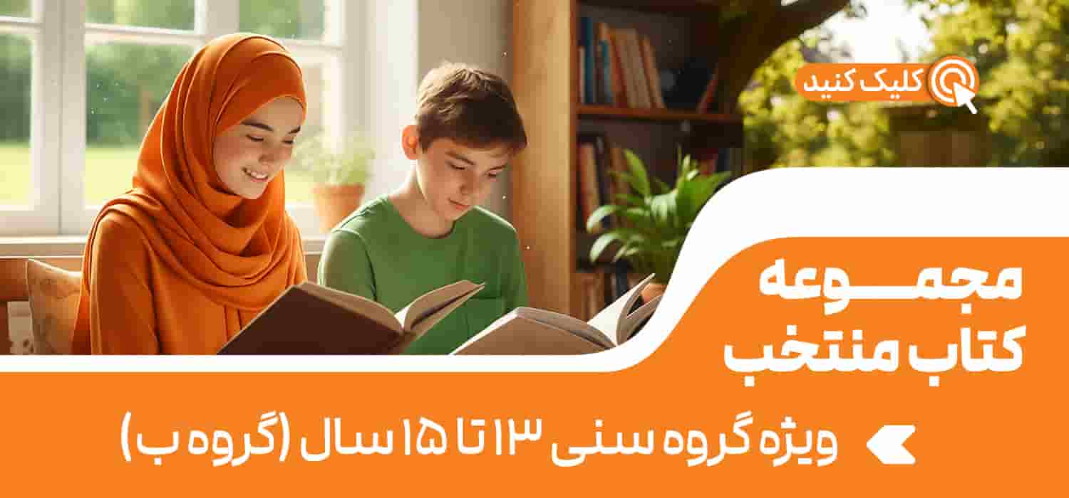 رده سنی ب