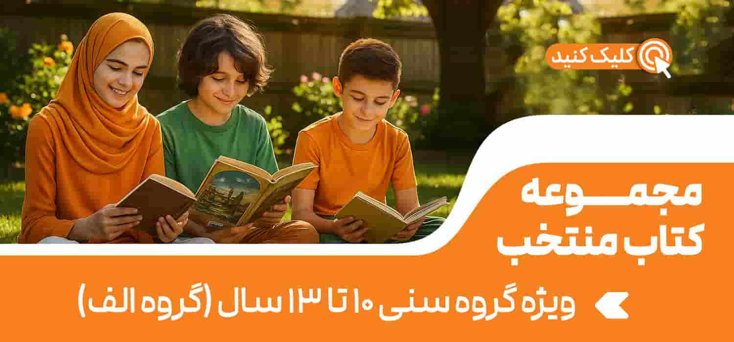گروه سنی الف