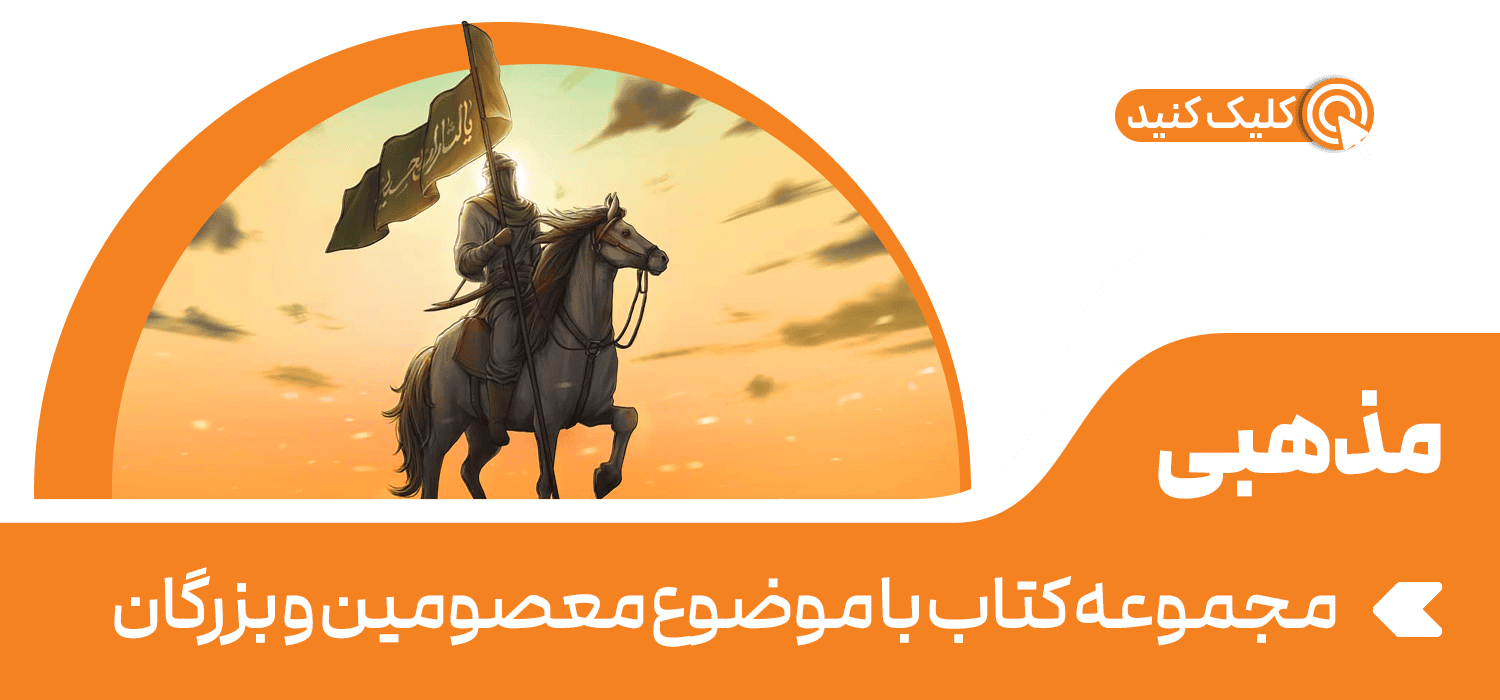 نوجوان مذهبی