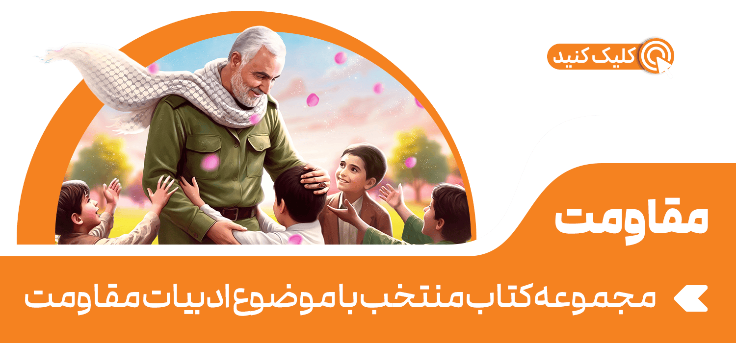 نوجوان مقاومت