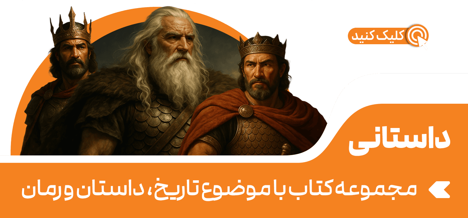 نوجوان داستان