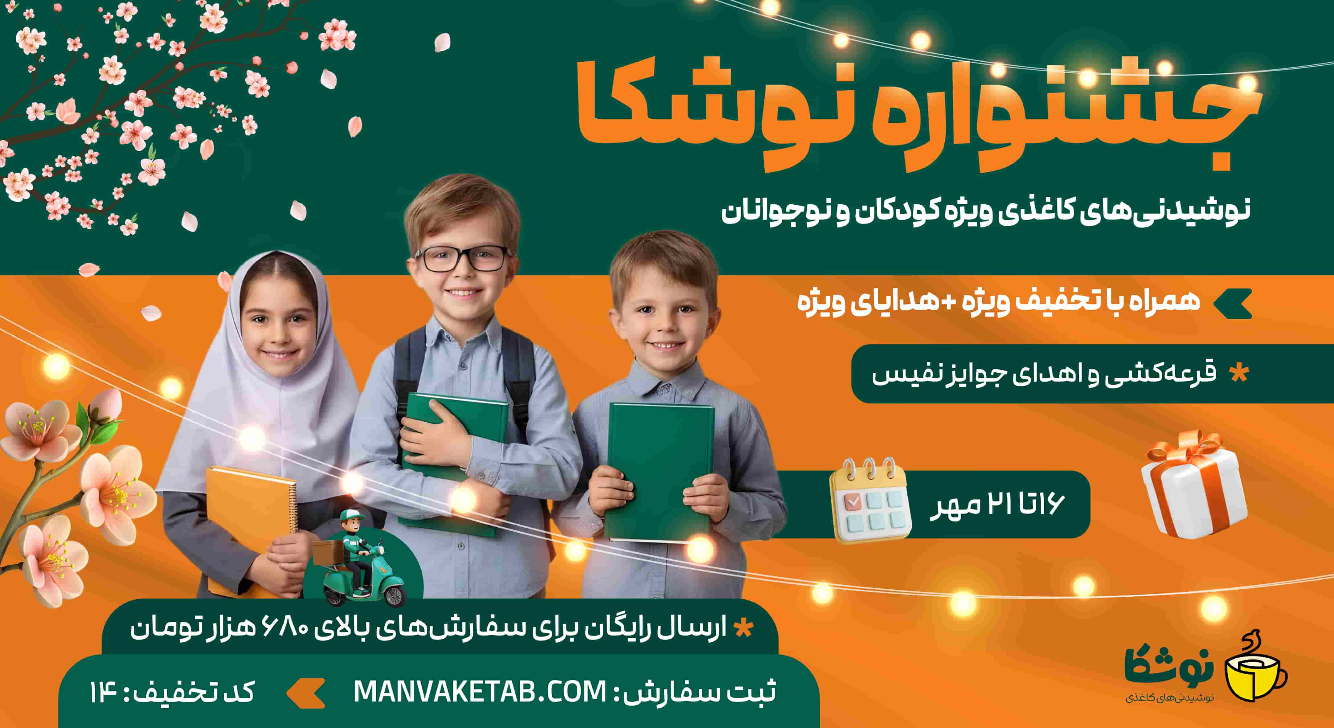 جشنواره