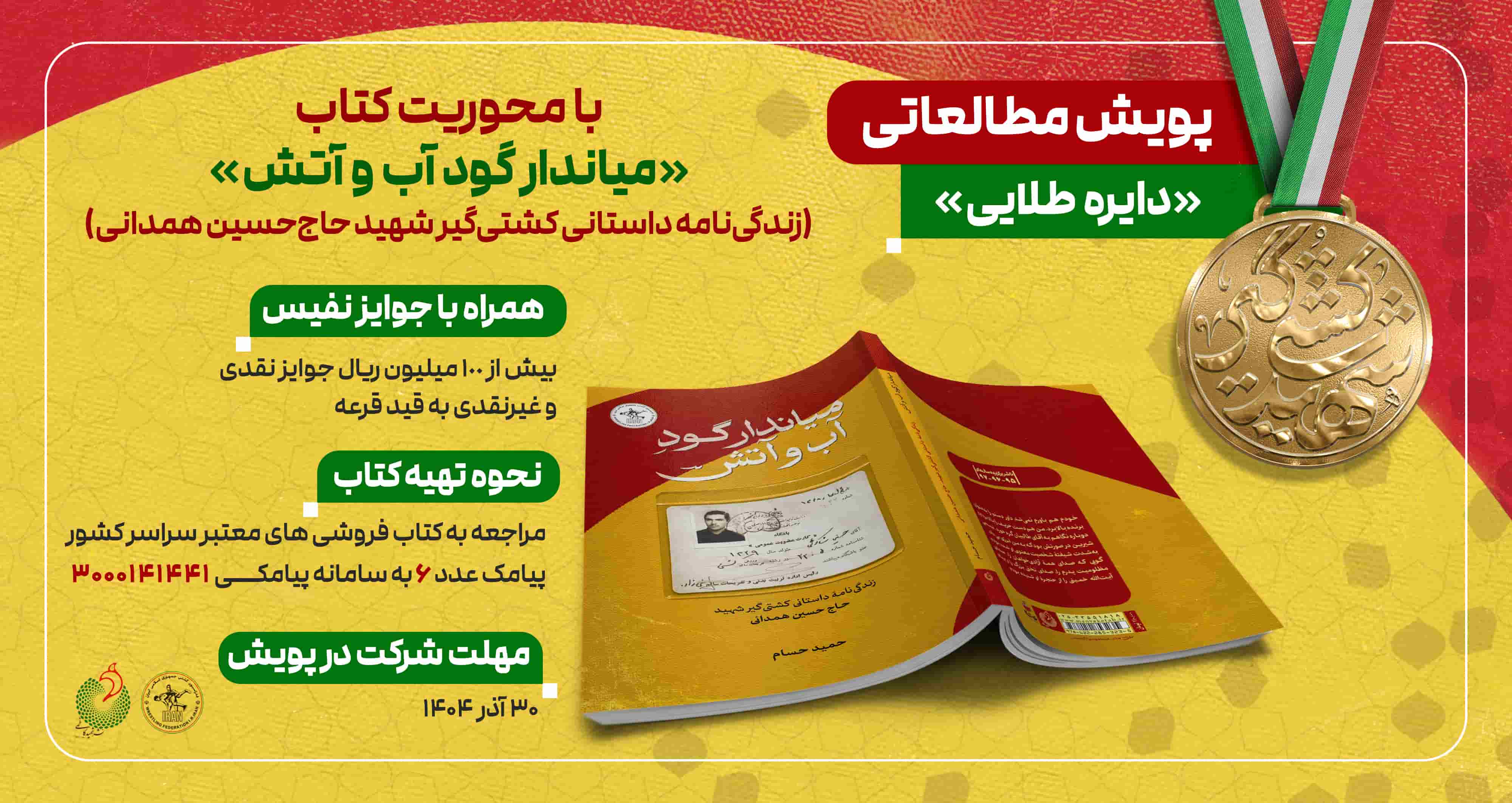 میاندار