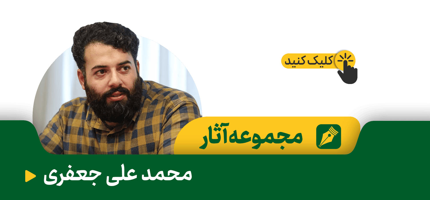 محمدعلی جعفری