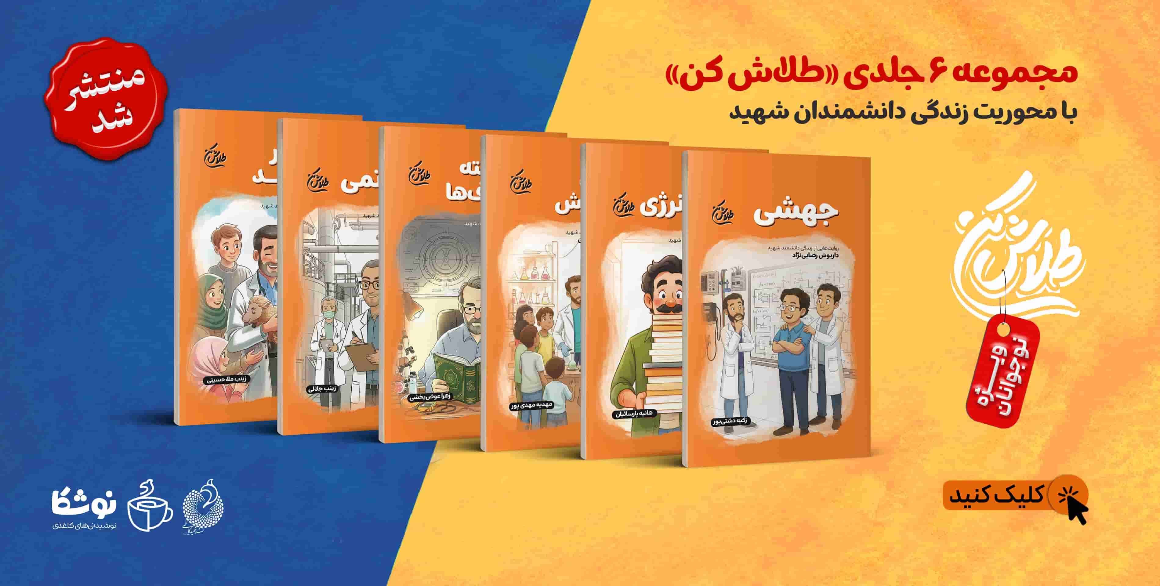 طلاش کن