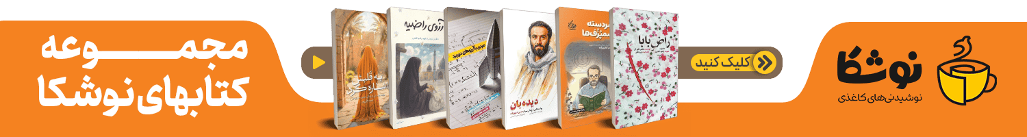کتاب های نوجوان