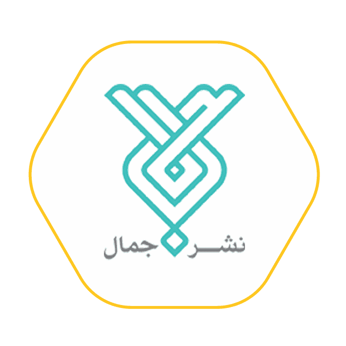 جمال