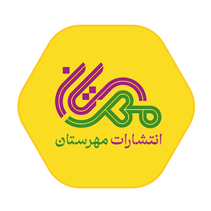 مهرستان