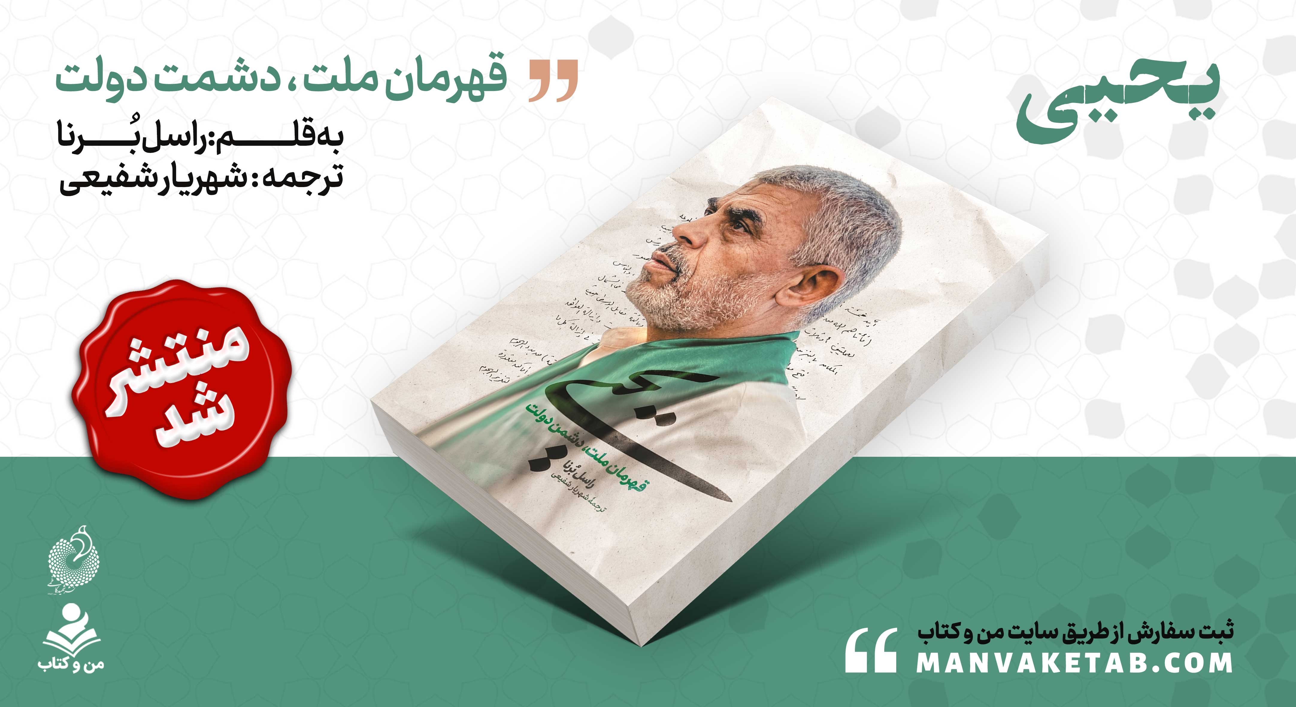 یحی