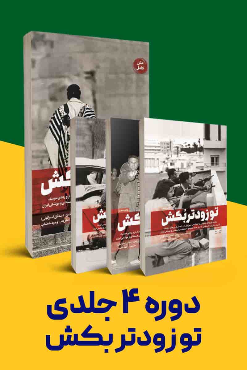 توزودتربکش