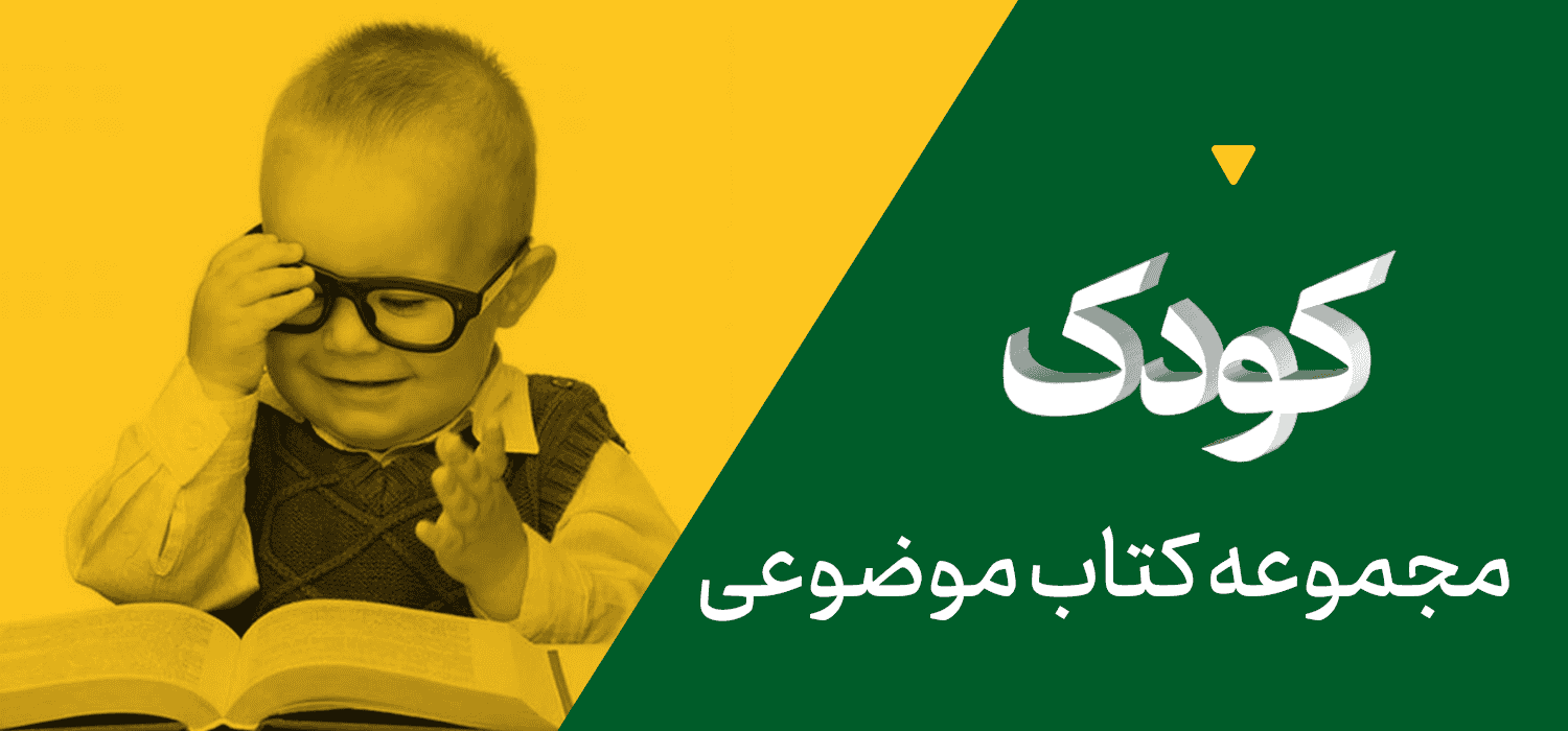 کودک