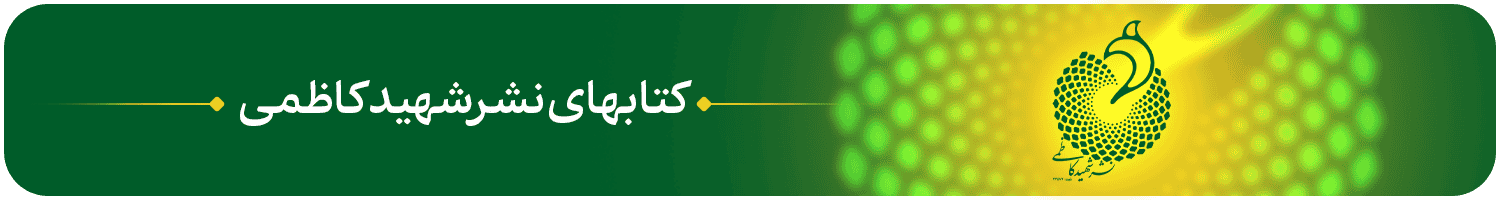 کتاب های نشر