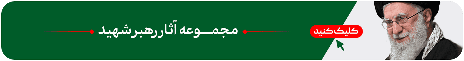 امام شهید