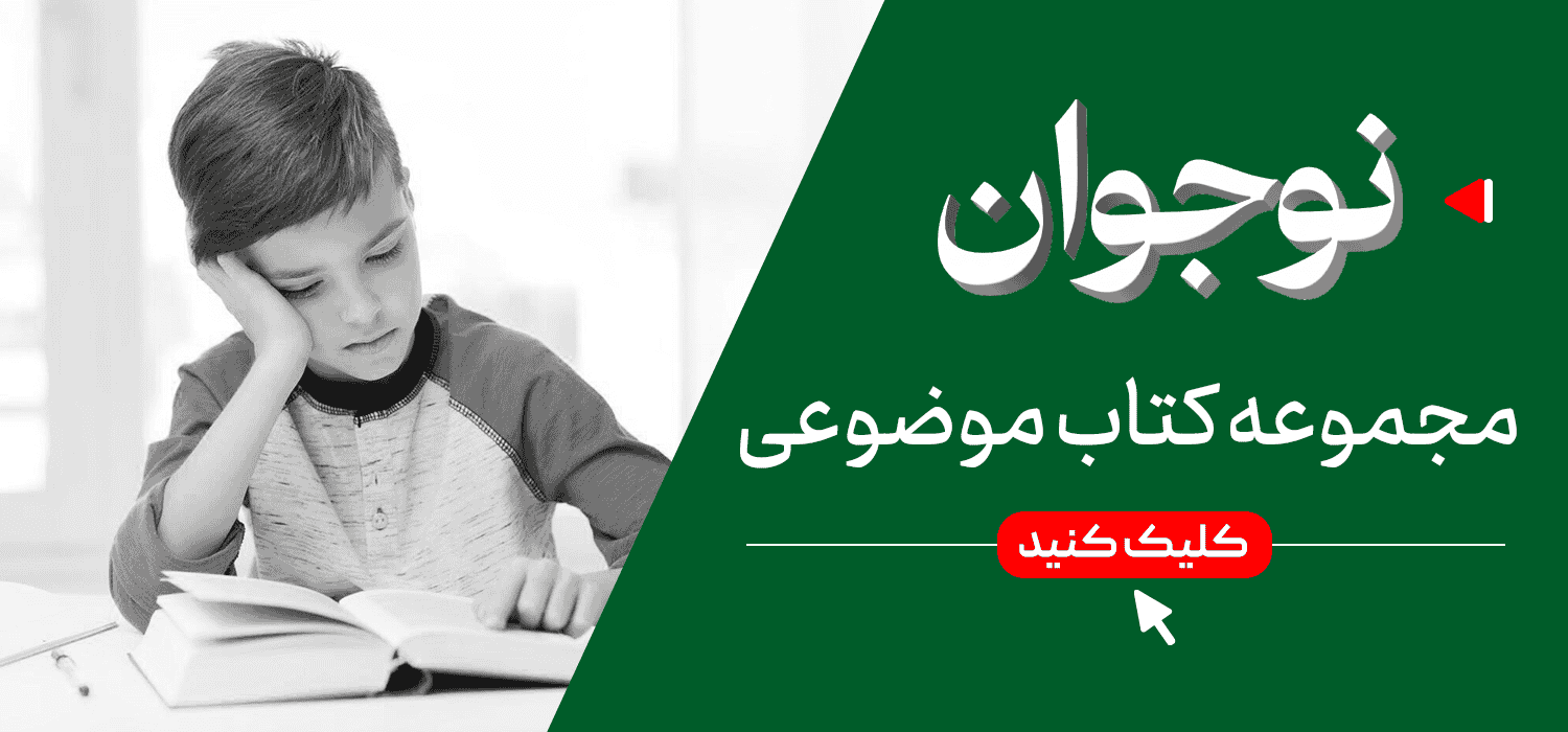 نوجوان