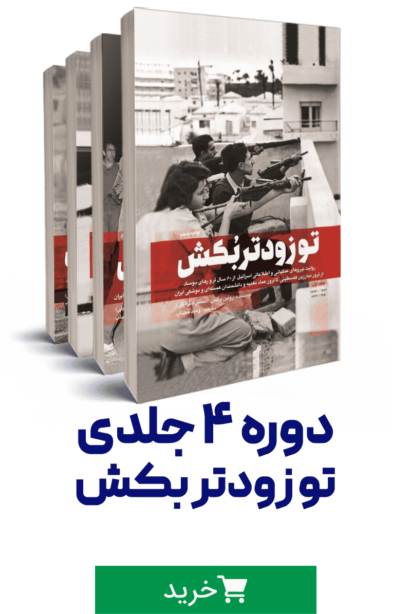 توزودتربکش