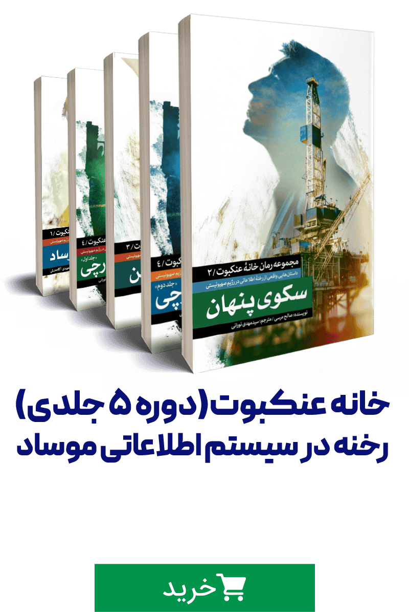 عنکبوت