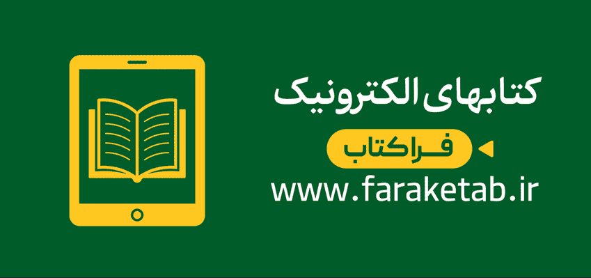 فراکتاب