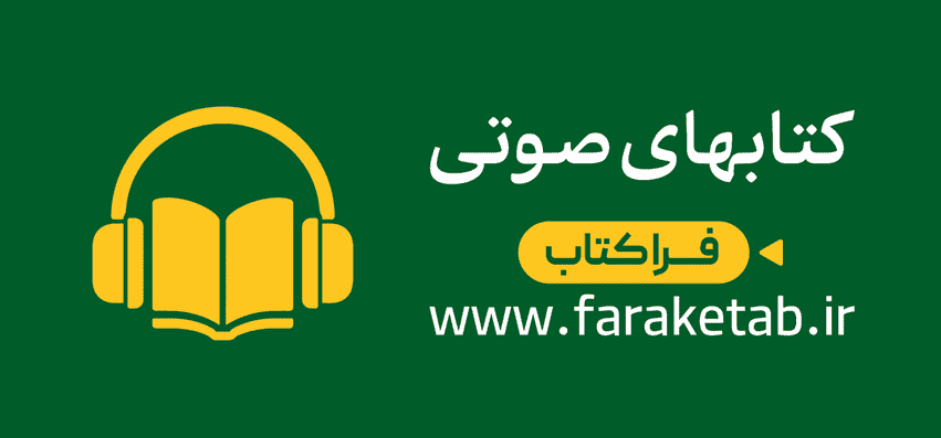 صوتی