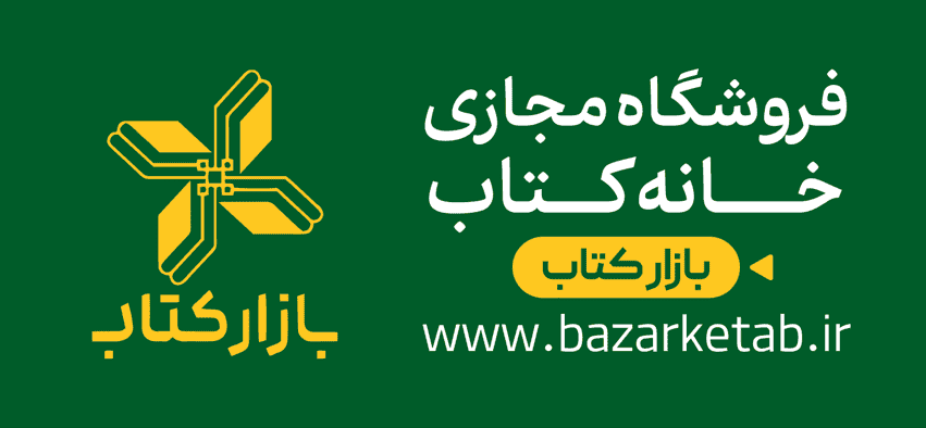 بازار کتاب