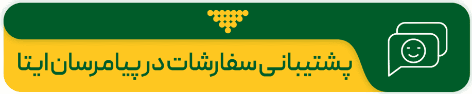 پشتیبانی