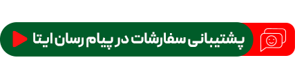 پشتیبانی