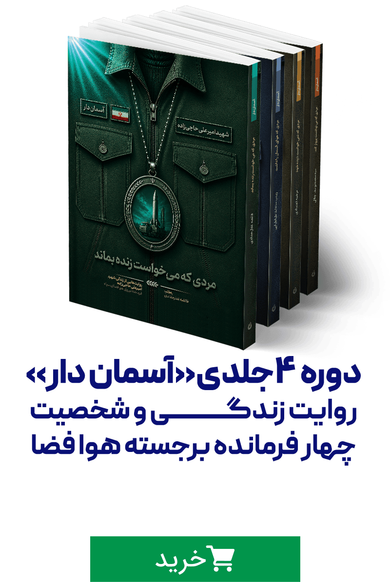 آسمان دار