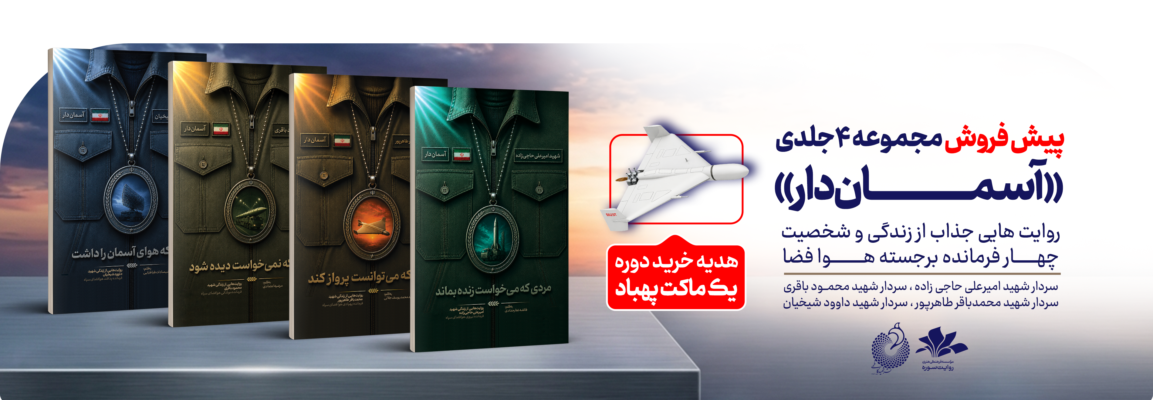 آسمان دار