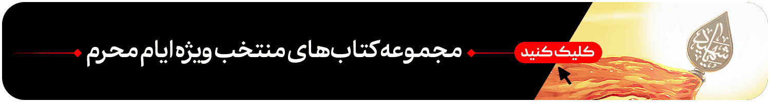 محرم