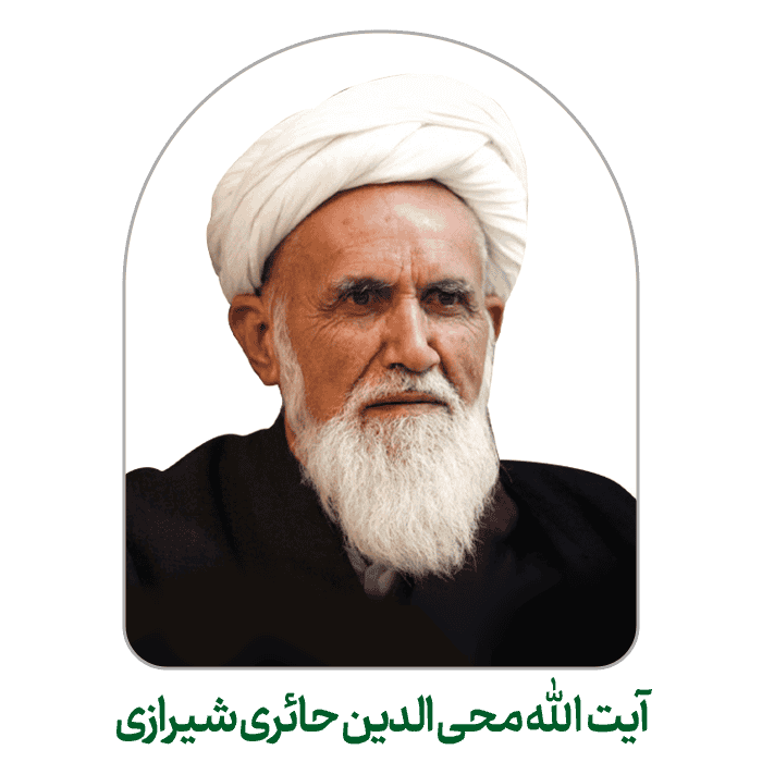 حائری