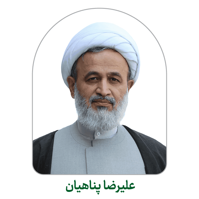پناهیان