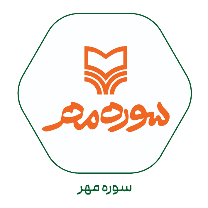 سوره مهر
