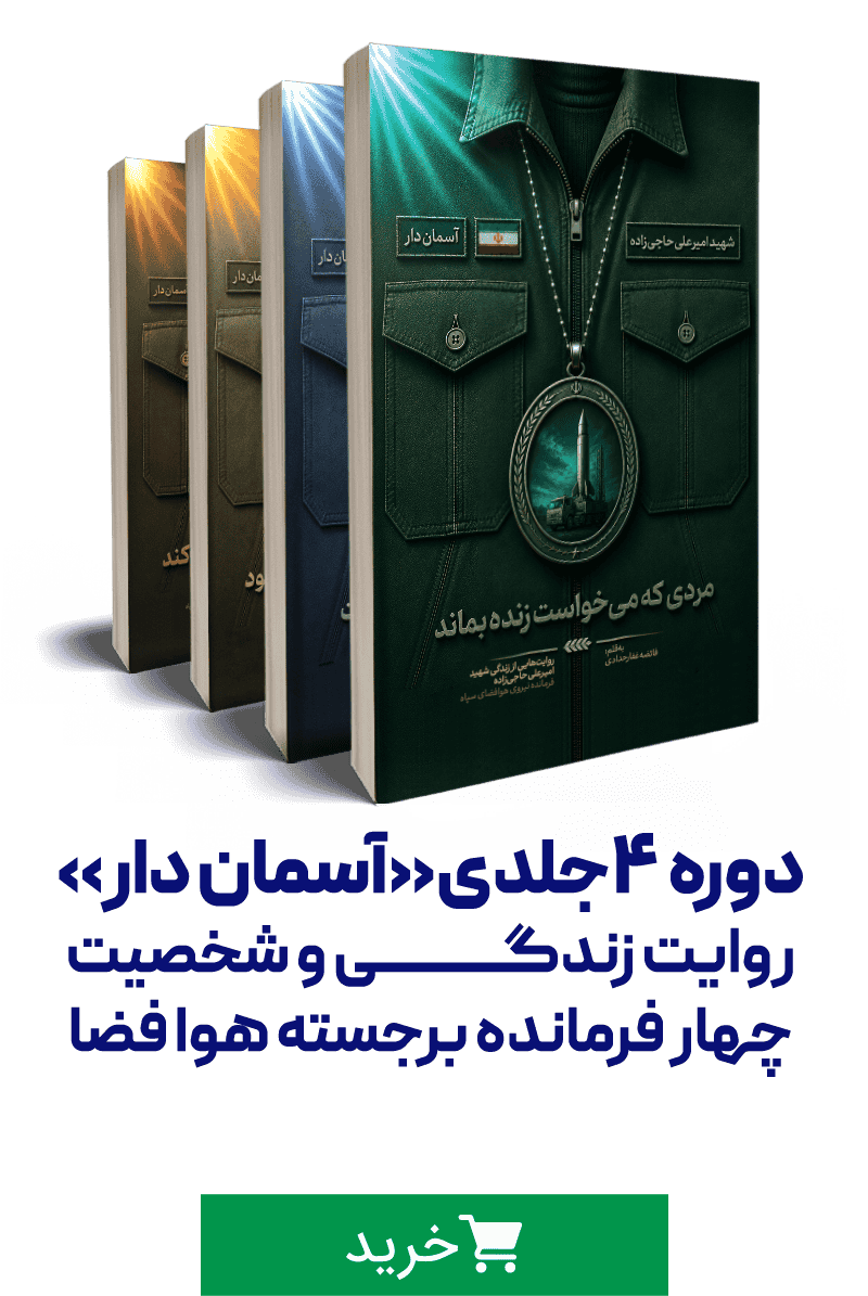 آسمان دار