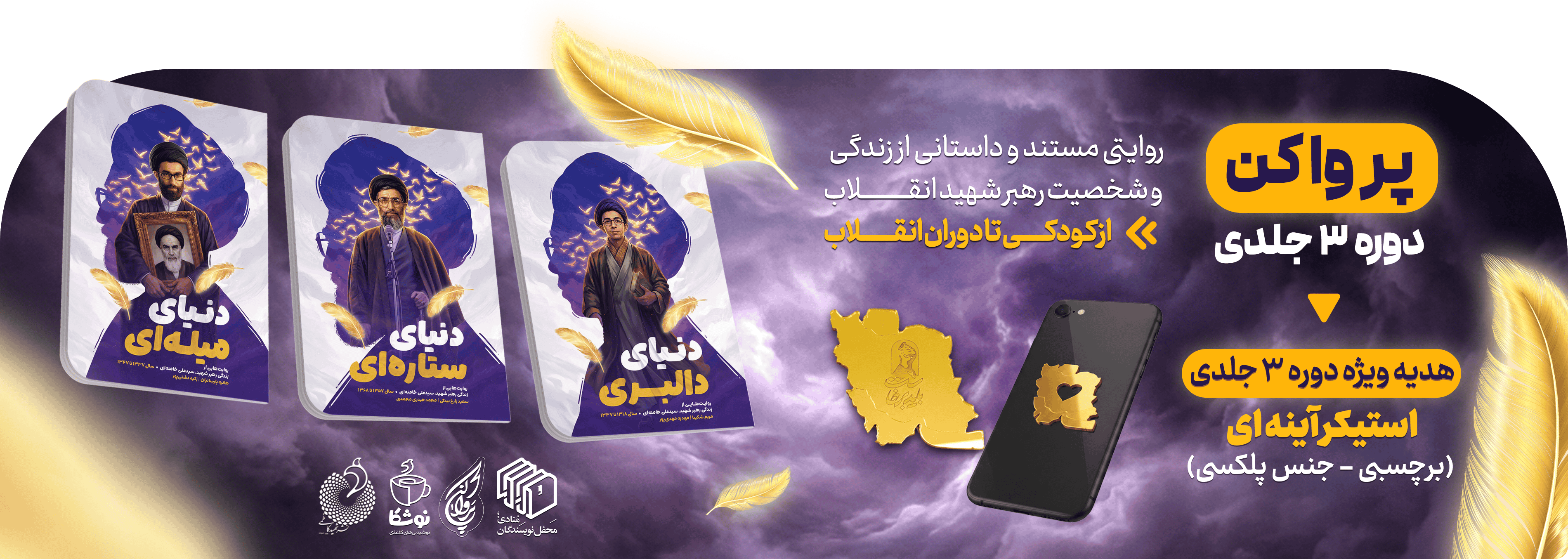 پرواکن