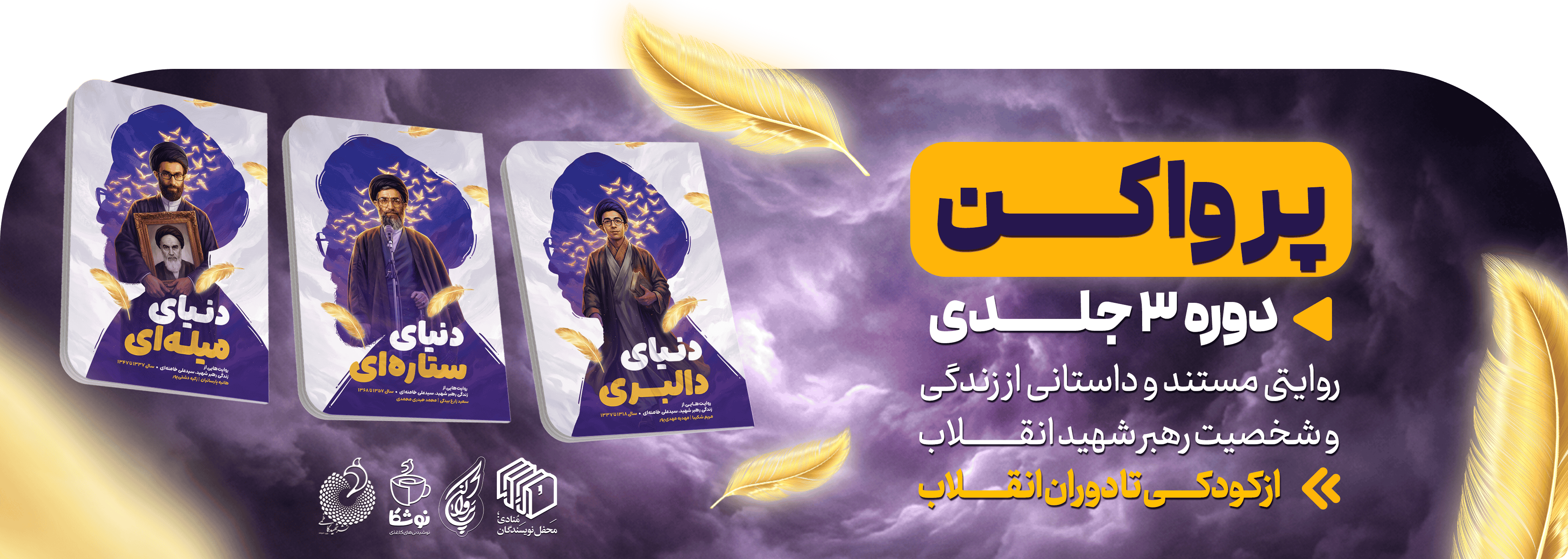 پروا کن