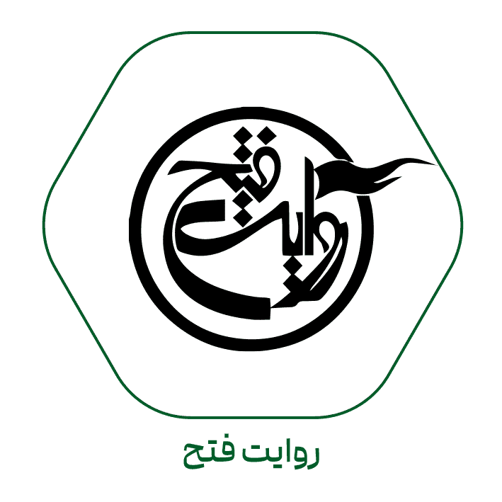 روایت فتح