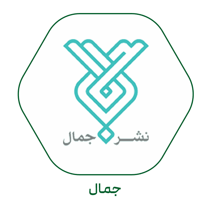 جمال