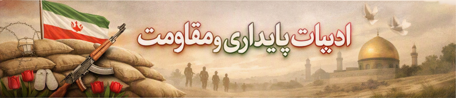 پایداری