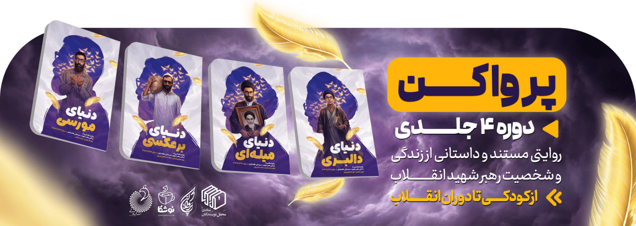 پروا کن