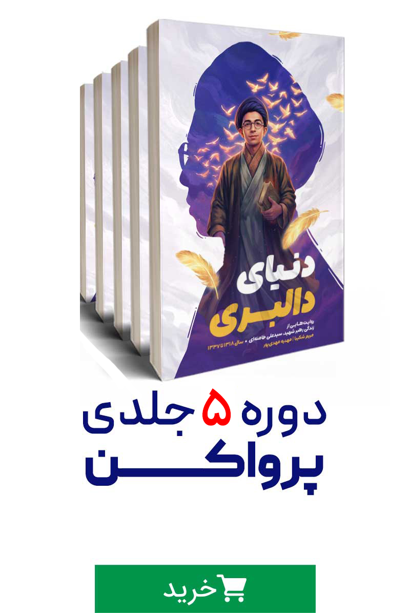 پروا کن