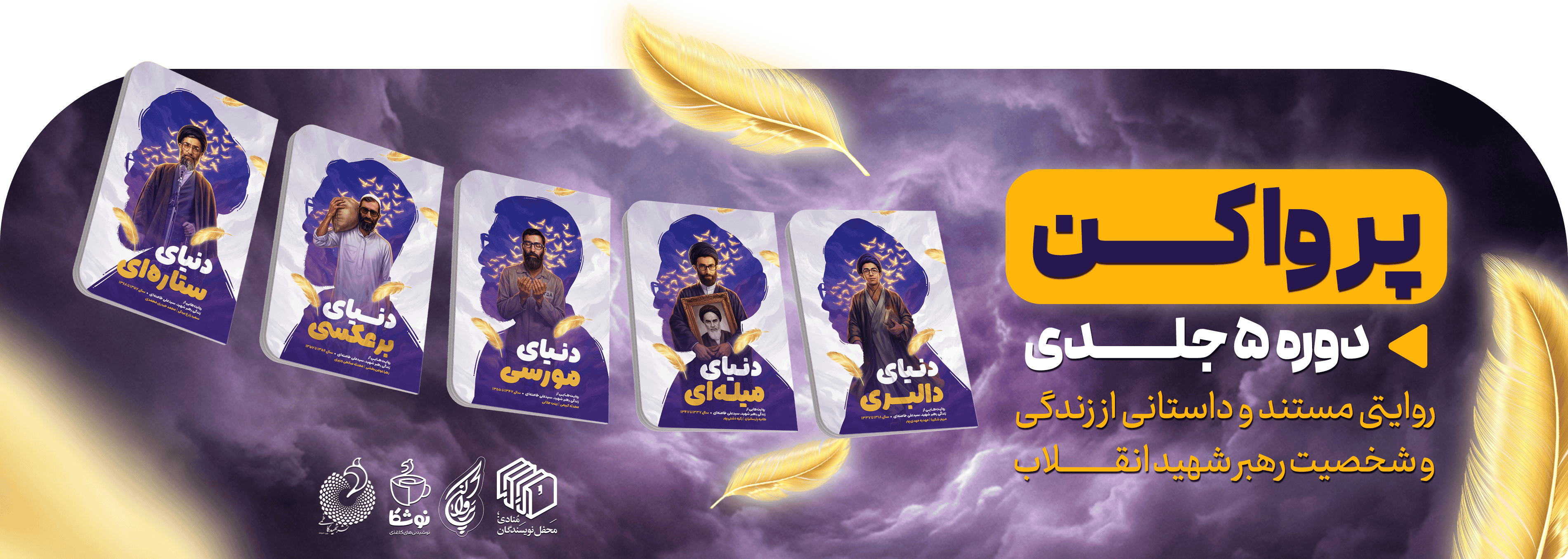 پرواکن