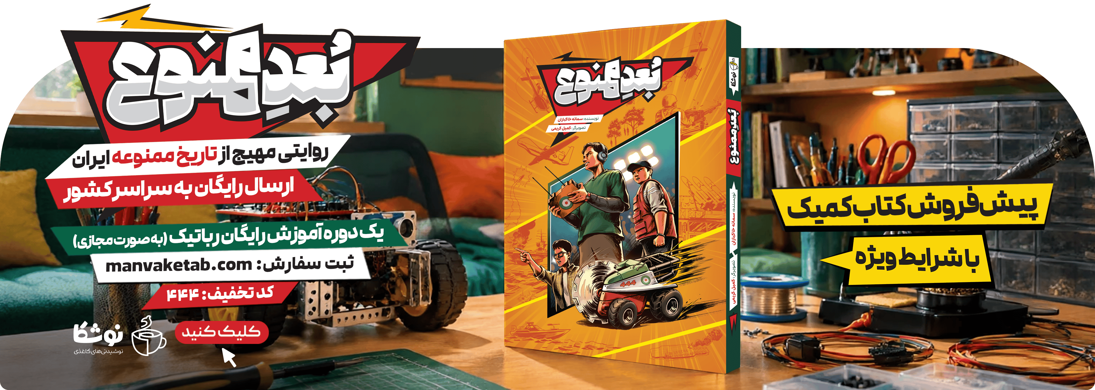 بعد ممنوع
