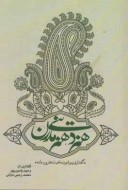هنردینی/هنر مدرن